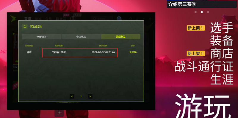 上迅雷加速器得《黑神話：悟空》 保底必得！