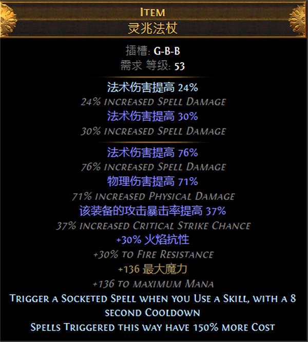 《流亡黯道》S26聖宗力抽地雷BD攻略