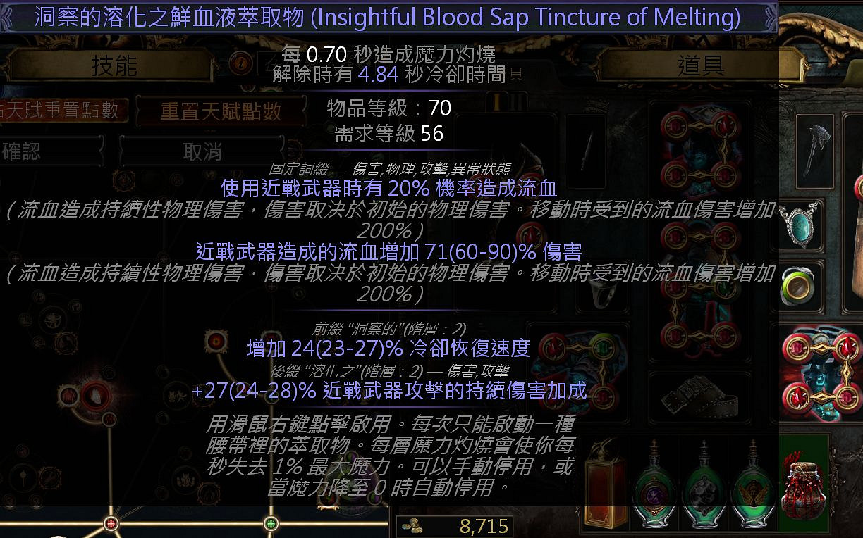 《流亡黯道》S26衛士流血破空斬BD開荒攻略 《流亡黯道》S26衛士流血破空斬BD開荒攻略