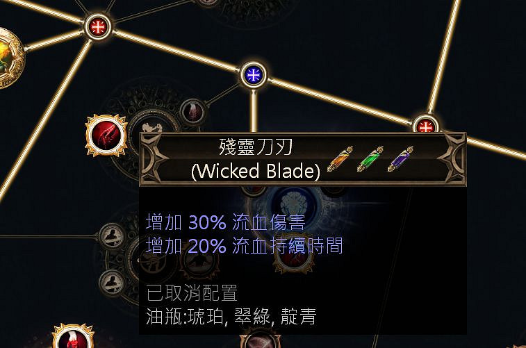 《流亡黯道》S26衛士流血破空斬BD開荒攻略 《流亡黯道》S26衛士流血破空斬BD開荒攻略