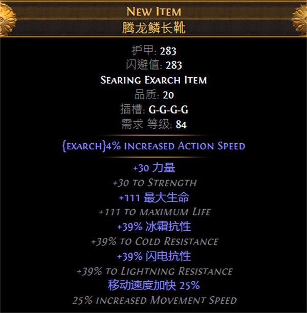 《流亡黯道》S26聖宗力抽地雷BD攻略