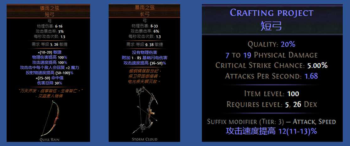 《流亡黯道》S26元素使爆炸箭BD開荒攻略 《流亡黯道》S26元素使爆炸箭BD開荒攻略