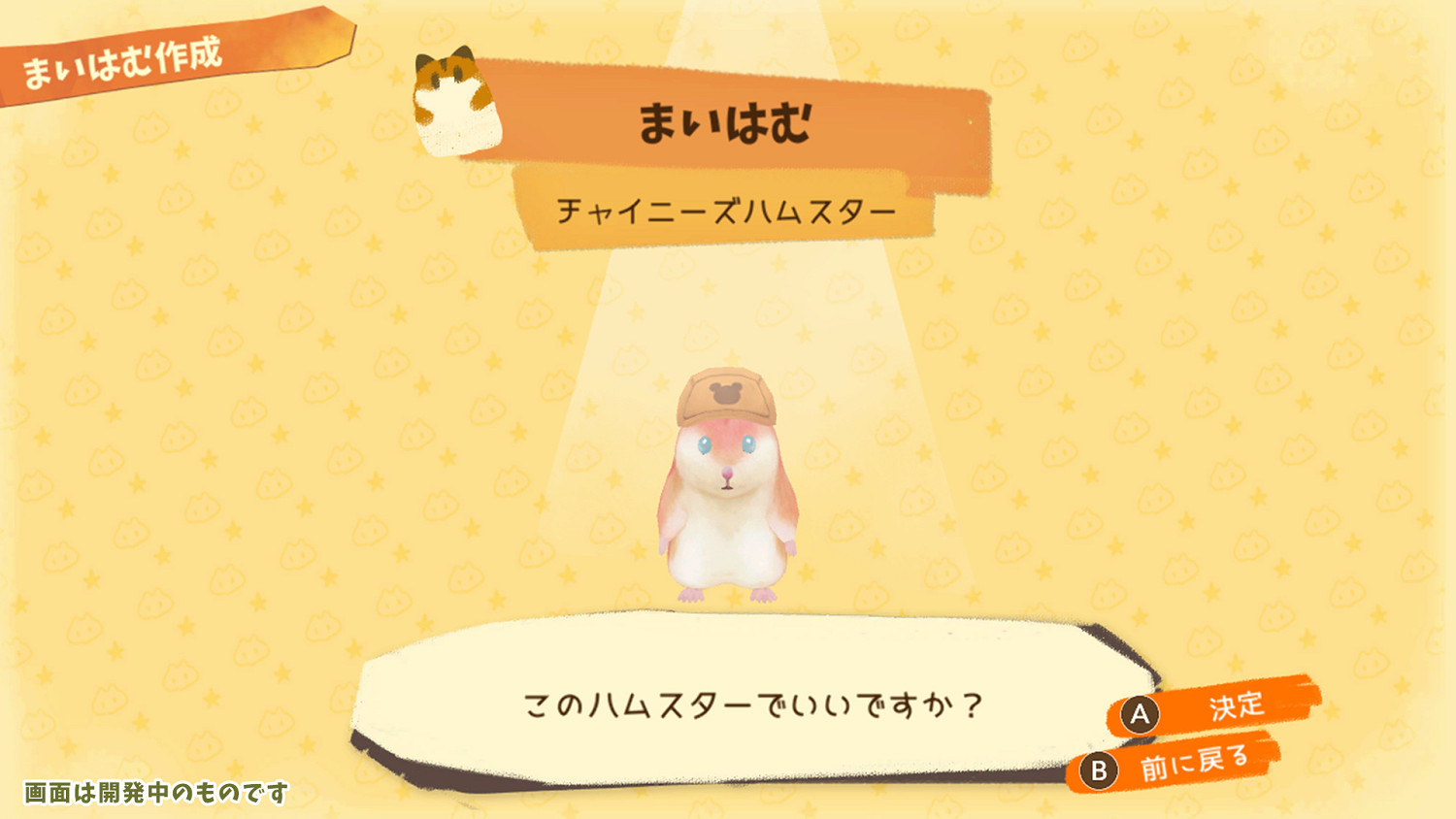 和鼠鼠種田！《箱庭開拓：倉鼠與太陽之鄉》秋季發售