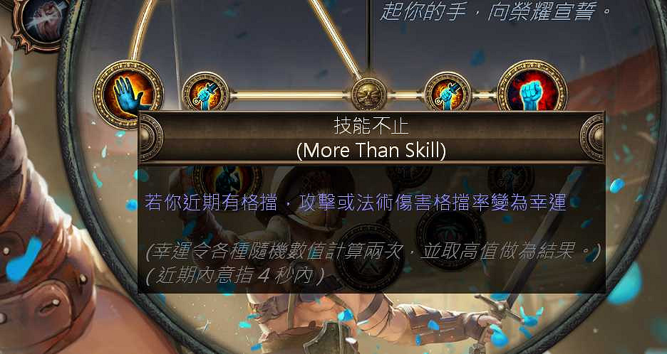 《流亡黯道》S26衛士流血破空斬BD開荒攻略 《流亡黯道》S26衛士流血破空斬BD開荒攻略