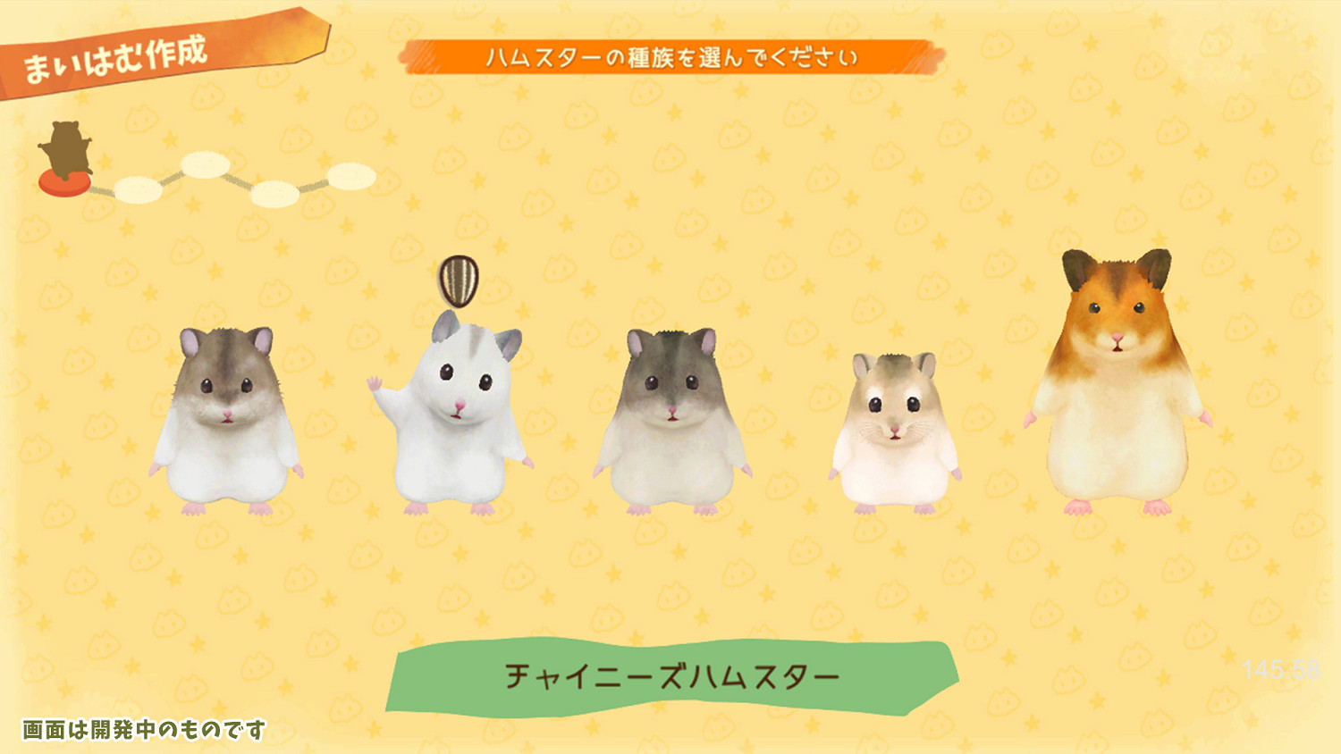 和鼠鼠種田！《箱庭開拓：倉鼠與太陽之鄉》秋季發售