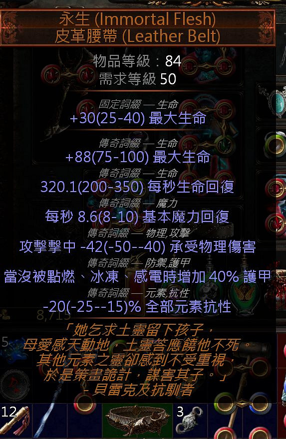 《流亡黯道》S26衛士流血破空斬BD開荒攻略 《流亡黯道》S26衛士流血破空斬BD開荒攻略