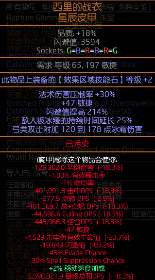《流亡黯道》S26守望者酊劑火力弩炮BD開荒攻略 《流亡黯道》S26守望者酊劑火力弩炮BD開荒攻略