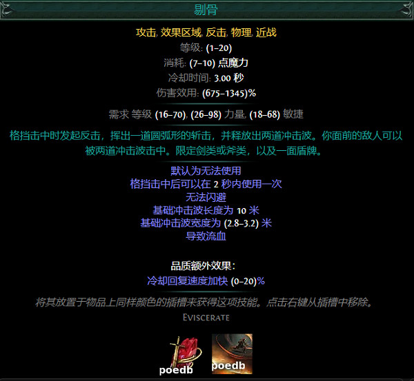 《流亡黯道》S26寶石圖鑒一覽