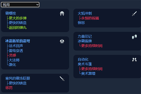 《流亡黯道》S26聖宗大法師冰霜新星+寒冰彈BD攻略 《流亡黯道》S26聖宗大法師冰霜新星+寒冰彈BD攻略