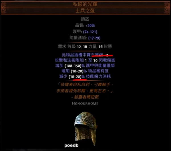 《流亡黯道》S26破壞者火烙印開荒BD攻略