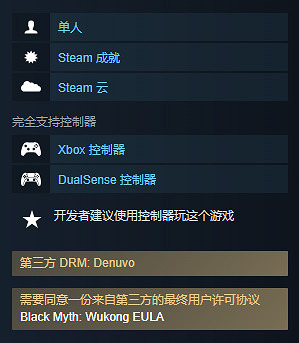 《黑神話悟空》手把操作按鍵一覽