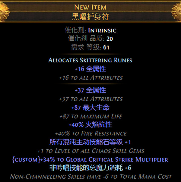 《流亡黯道》S26欺詐者魔蠱爆炸BD攻略