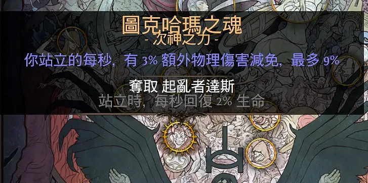 《流亡黯道》S26衛士流血破空斬BD開荒攻略