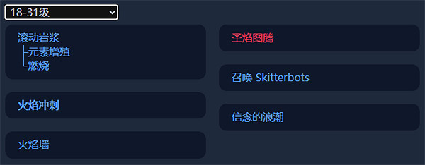 《流亡黯道》S26聖宗大法師冰霜新星+寒冰彈BD攻略 《流亡黯道》S26聖宗大法師冰霜新星+寒冰彈BD攻略