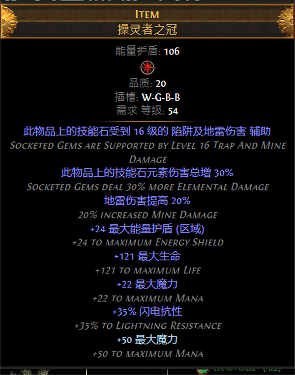 《流亡黯道》S26聖宗力抽地雷BD攻略