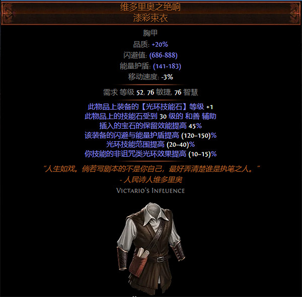 《流亡黯道》S26冠軍最後一戰熔打BD攻略