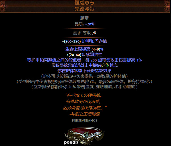 《流亡黯道》S26冠軍最後一戰熔打BD攻略