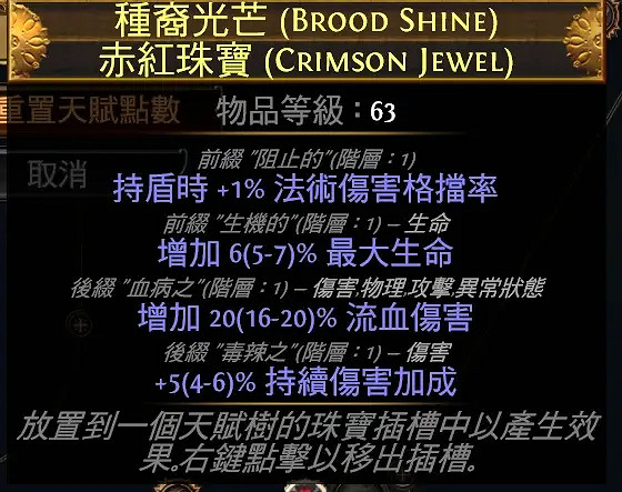 《流亡黯道》S26衛士流血破空斬BD開荒攻略 《流亡黯道》S26衛士流血破空斬BD開荒攻略