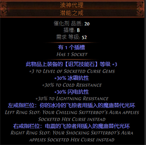 《流亡黯道》S26欺詐者魔蠱爆炸BD攻略