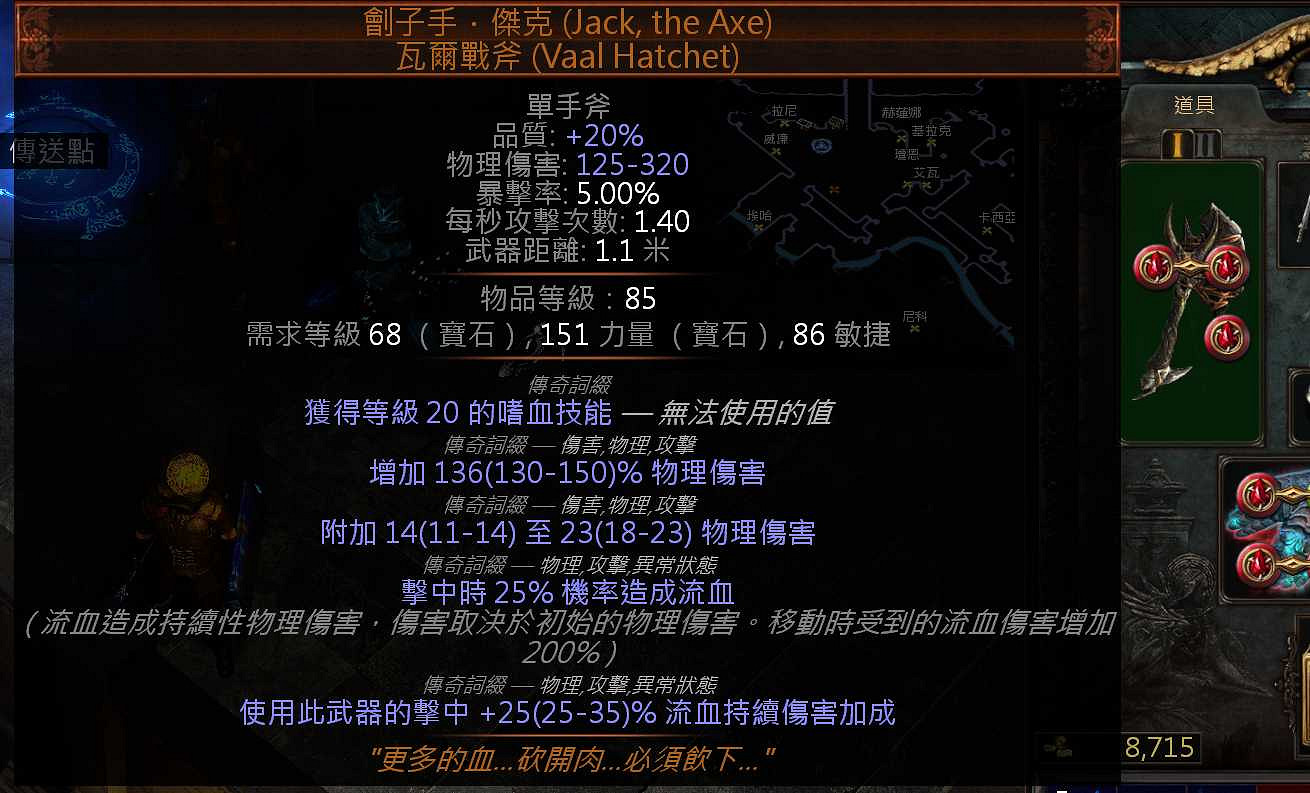 《流亡黯道》S26衛士流血破空斬BD開荒攻略 《流亡黯道》S26衛士流血破空斬BD開荒攻略