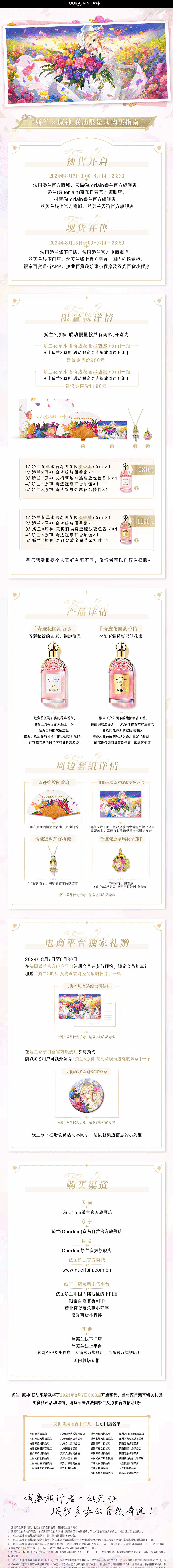 《原神》新一期拾枝雜談公布 “艾梅莉埃：瓶外千象”