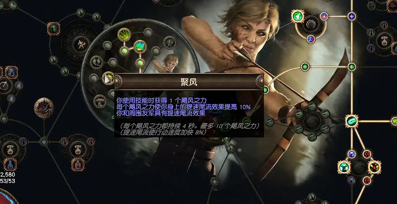 《流亡黯道》S26銳眼閃電箭開荒BD攻略