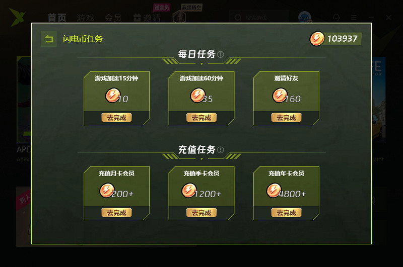 上迅雷加速器得《黑神話：悟空》 保底必得！