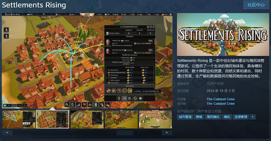 管理遊戲《Settlements Rising》10月3日EA發售 支援中文 管理遊戲《Settlements Rising》10月3日EA發售 支援中文