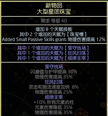 《流亡黯道》S26衛士流血破空斬BD開荒攻略 《流亡黯道》S26衛士流血破空斬BD開荒攻略