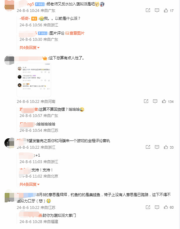 黑神話&quot;開發完成&quot;？楊奇拆台:明明7分鐘前還有檔案上傳