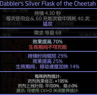 《流亡黯道》S26守望者酊劑火力弩炮BD開荒攻略 《流亡黯道》S26守望者酊劑火力弩炮BD開荒攻略