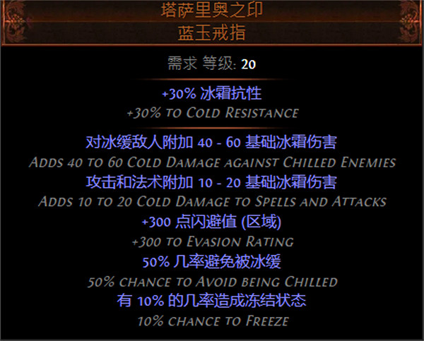 《流亡黯道》S26聖宗力抽地雷BD攻略