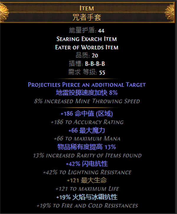 《流亡黯道》S26聖宗力抽地雷BD攻略