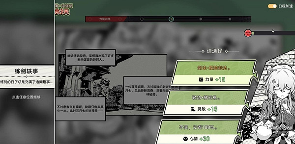 崩壞星穹鐵道初花習劍錄魑魅魍魎結局達成攻略 崩壞星穹鐵道初花習劍錄魑魅魍魎結局達成攻略