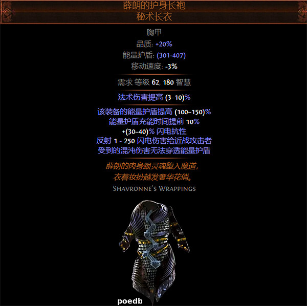 《流亡黯道》S26聖宗大法師冰霜新星+寒冰彈BD攻略