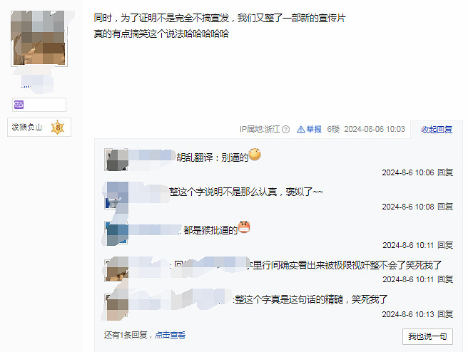 黑神話公告整活:發預告只為證明"不是完全不搞宣發" 黑神話公告整活:發預告只為證明"不是完全不搞宣發"