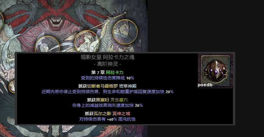 《流亡黯道》S26衛士流血破空斬BD開荒攻略