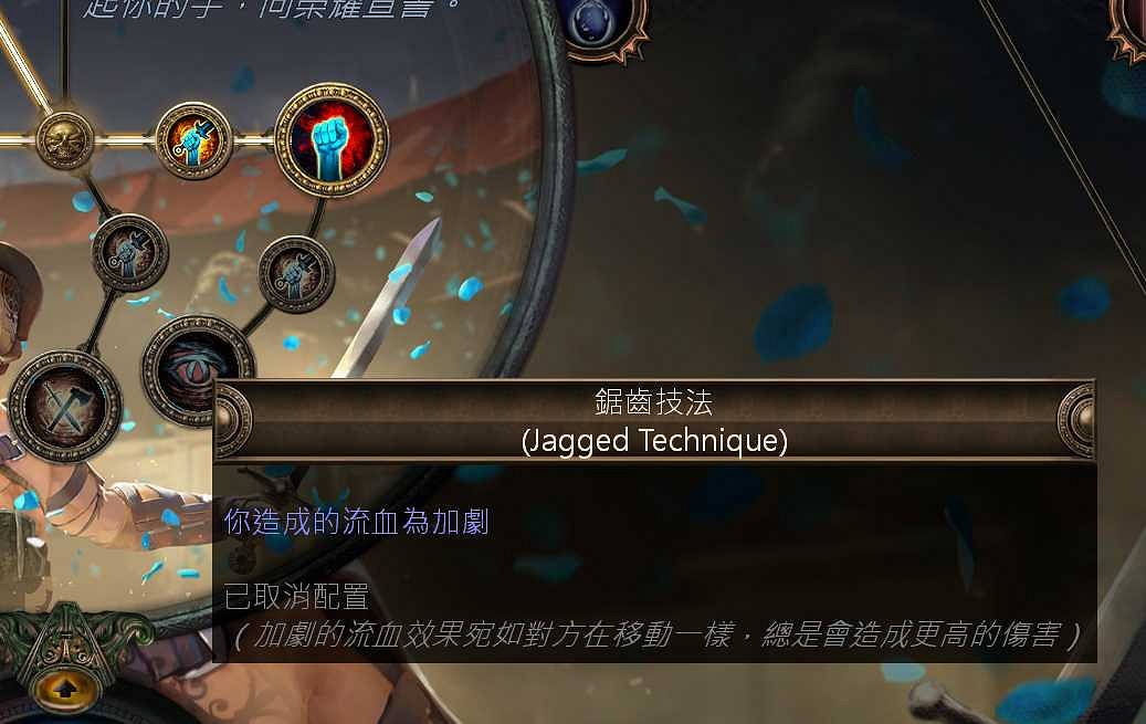 《流亡黯道》S26衛士流血破空斬BD開荒攻略 《流亡黯道》S26衛士流血破空斬BD開荒攻略