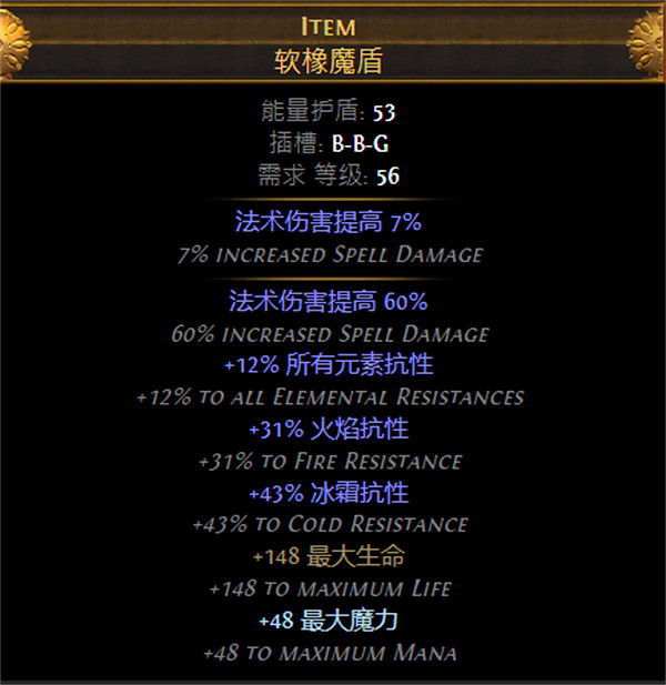 《流亡黯道》S26聖宗力抽地雷BD攻略