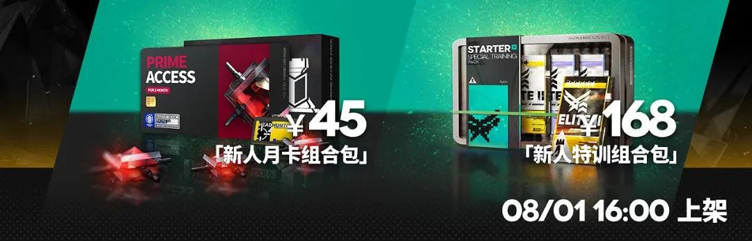 明日方舟2024夏活禮包性價比 明日方舟2024夏活禮包性價比