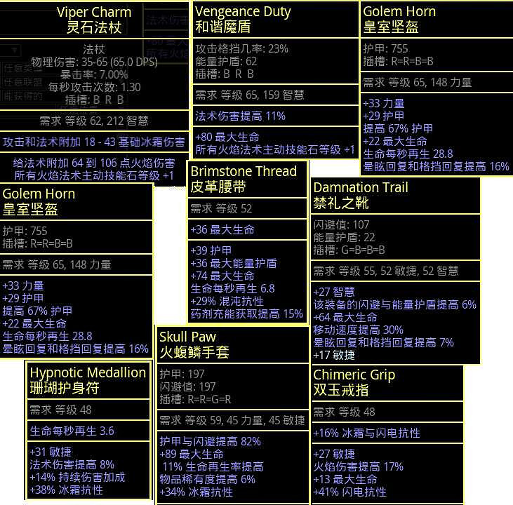 《流亡黯道》S26元素使定罪波點燃擴散BD開荒攻略 《流亡黯道》S26元素使定罪波點燃擴散BD開荒攻略
