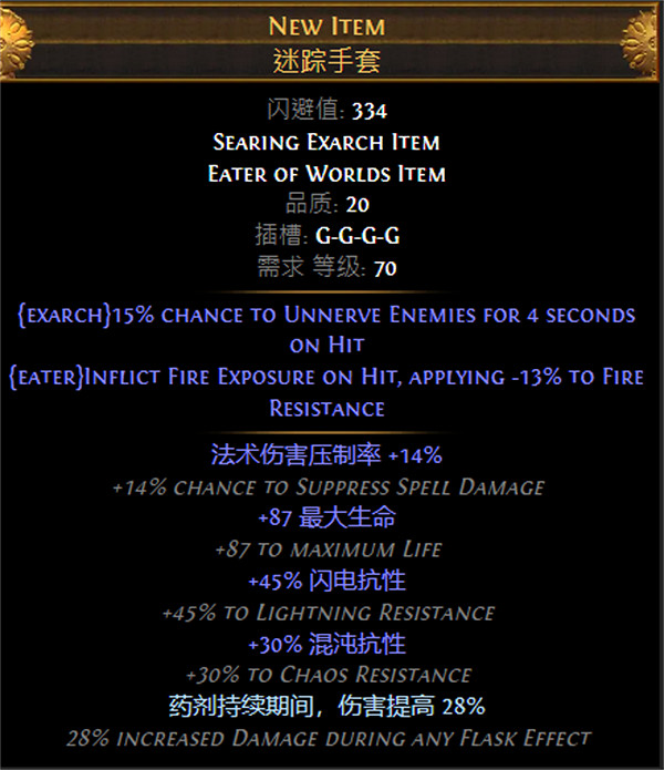 《流亡黯道》S26欺詐者魔蠱爆炸BD攻略