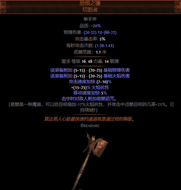 《流亡黯道》S26欺詐者魔蠱爆炸BD攻略