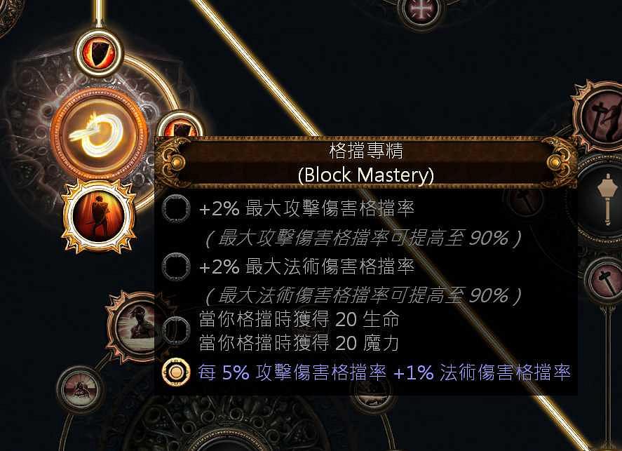 《流亡黯道》S26衛士流血破空斬BD開荒攻略 《流亡黯道》S26衛士流血破空斬BD開荒攻略