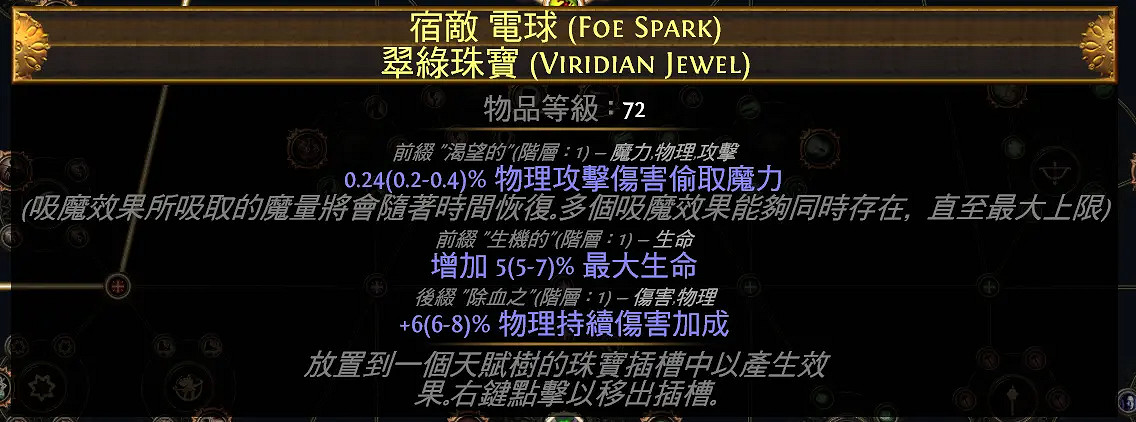 《流亡黯道》S26衛士流血破空斬BD開荒攻略 《流亡黯道》S26衛士流血破空斬BD開荒攻略