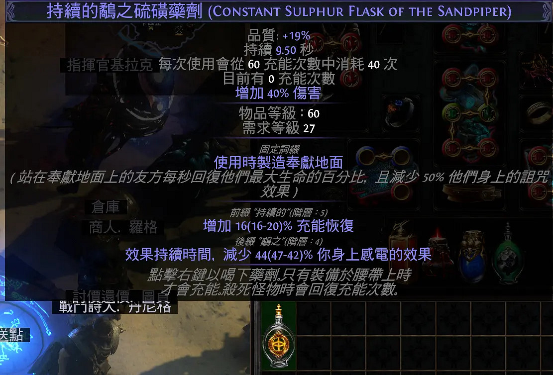 《流亡黯道》S26衛士流血破空斬BD開荒攻略 《流亡黯道》S26衛士流血破空斬BD開荒攻略