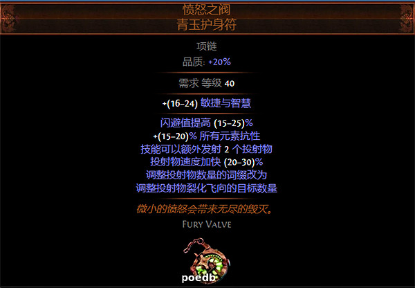 《流亡黯道》S26冠軍最後一戰熔打BD攻略