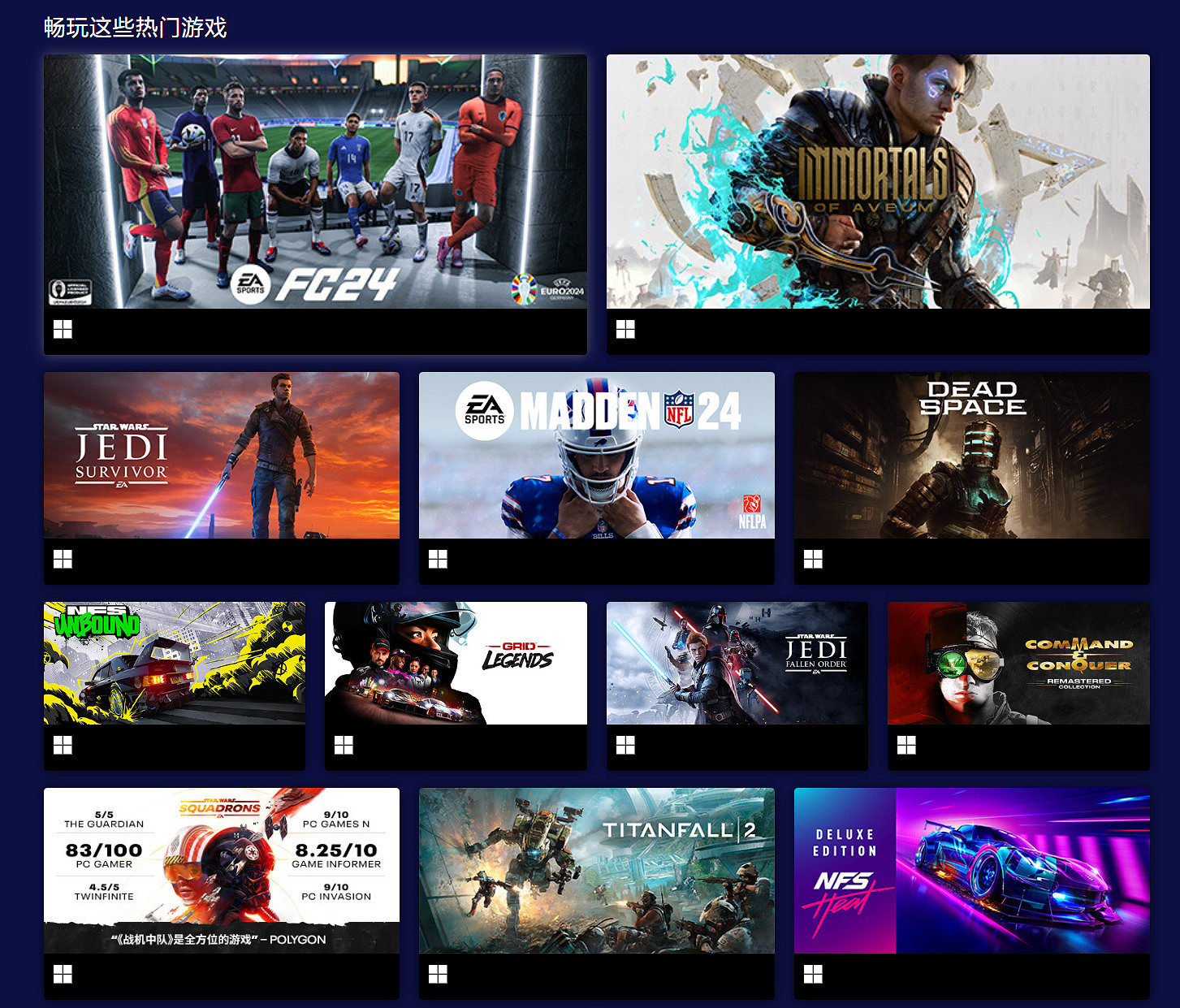 EA Play十周年超級特惠：新使用者訂閱第一個月僅7.6元