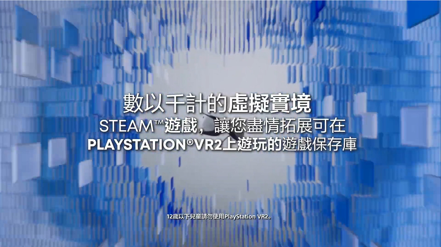 PS VR2 PC轉換器中文宣傳片公開 今天正式發售! PS VR2 PC轉換器中文宣傳片公開 今天正式發售!