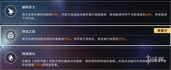 崩壞星穹鐵道2.4末日幻影速通攻略 崩壞星穹鐵道2.4末日幻影速通攻略